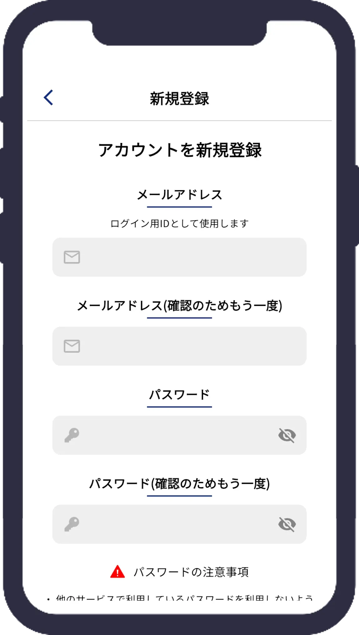 アカウント登録