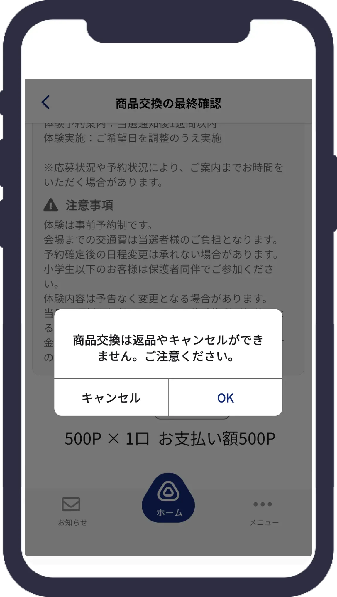 商品が届くのを待つ