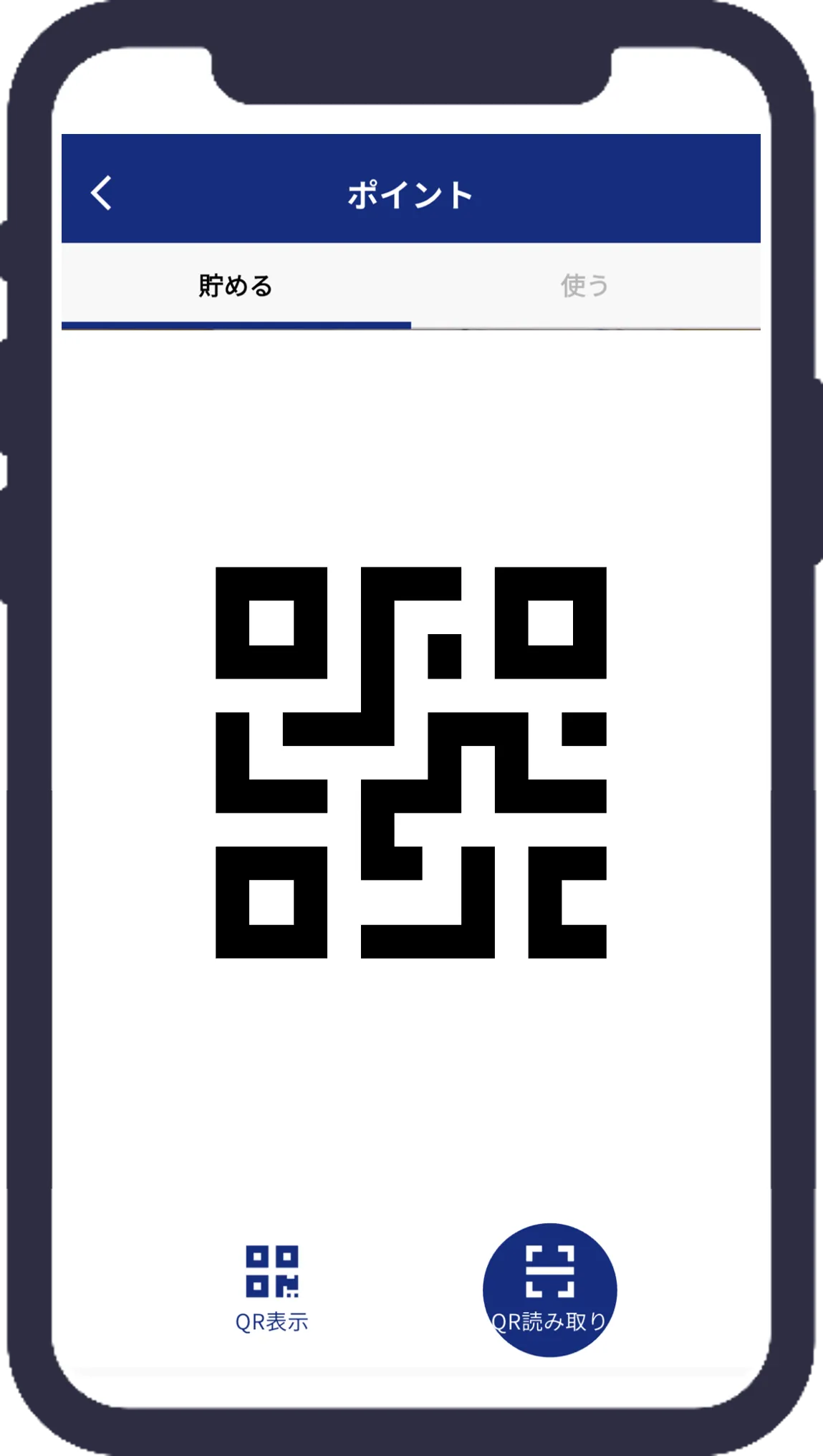 QRコードを読み取る