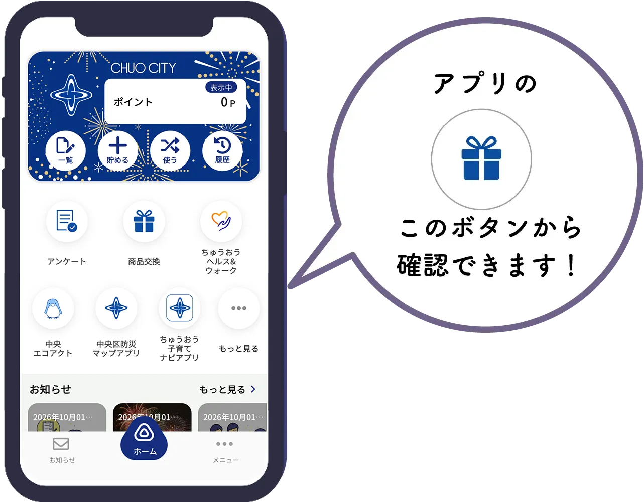 アプリ画面